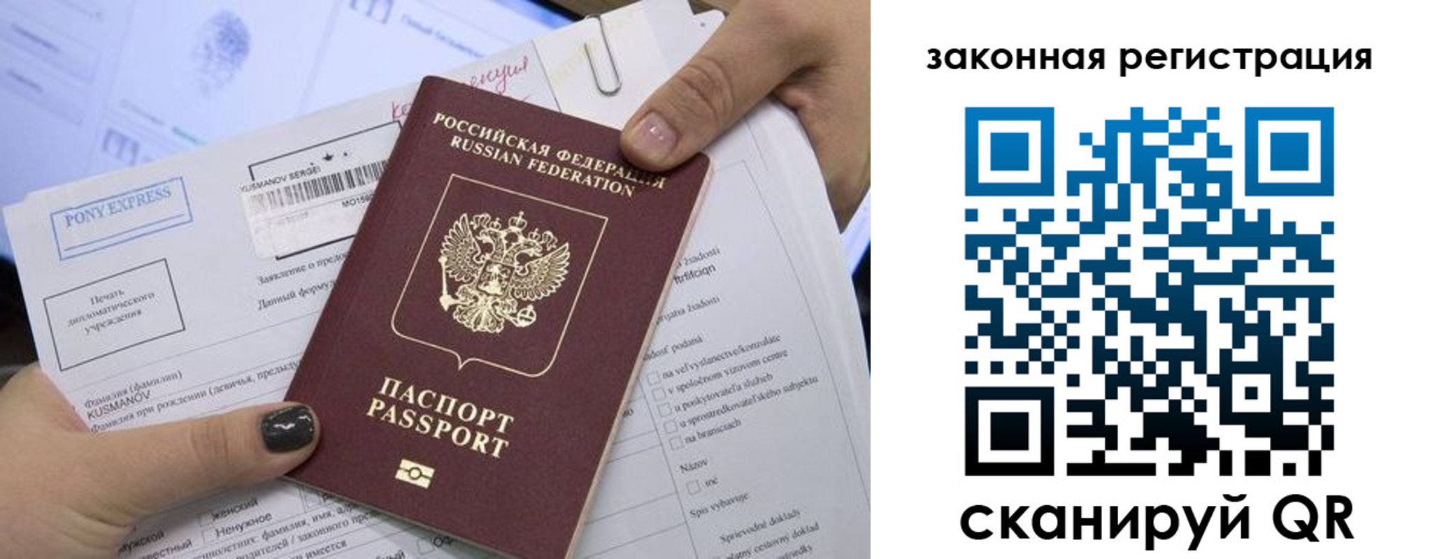 временная регистрация для всех в Пущино
